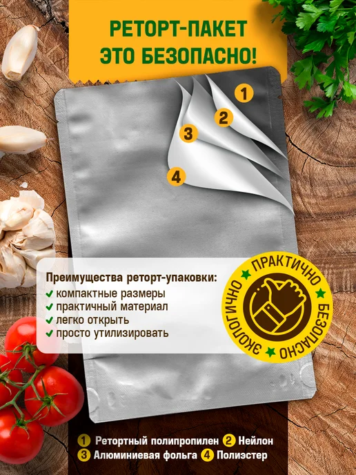 7 вёрст Готовая еда в дорогу, Набор № 143 с напитками 12 уп. 3250 г, 3,25 кг, фото 8