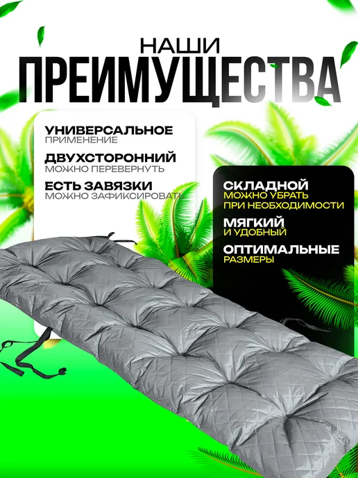 Пона Хоум Подушка для садовых качелей, мебели 160 на 55, серый, фото 3