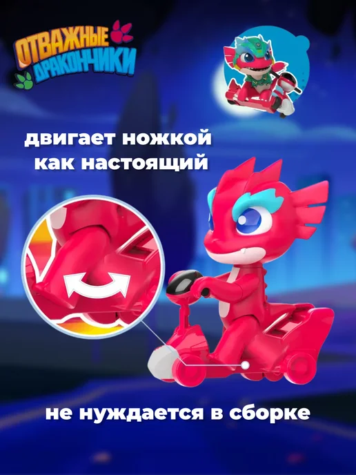 ОТВАЖНЫЕ ДРАКОНЧИКИ Игрушка фигурка дракончик Флэш, красный, фото 2