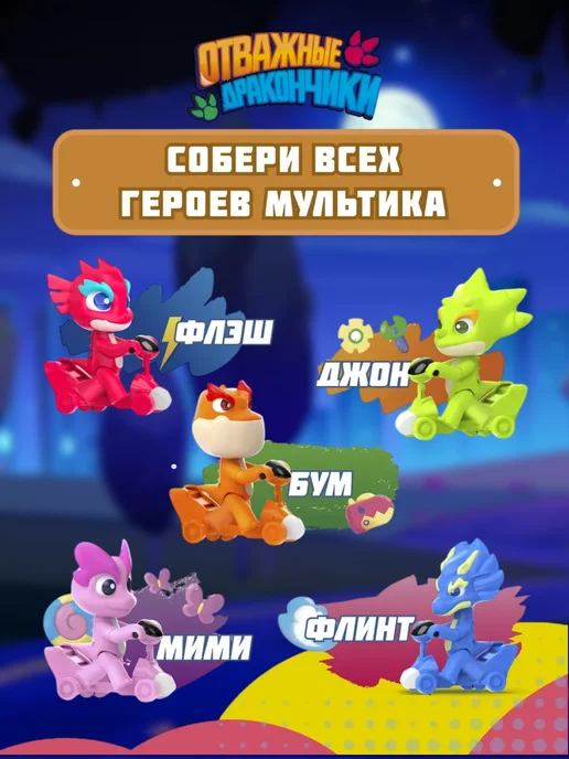 ОТВАЖНЫЕ ДРАКОНЧИКИ Игрушка фигурка дракончик Флэш, красный, фото 5
