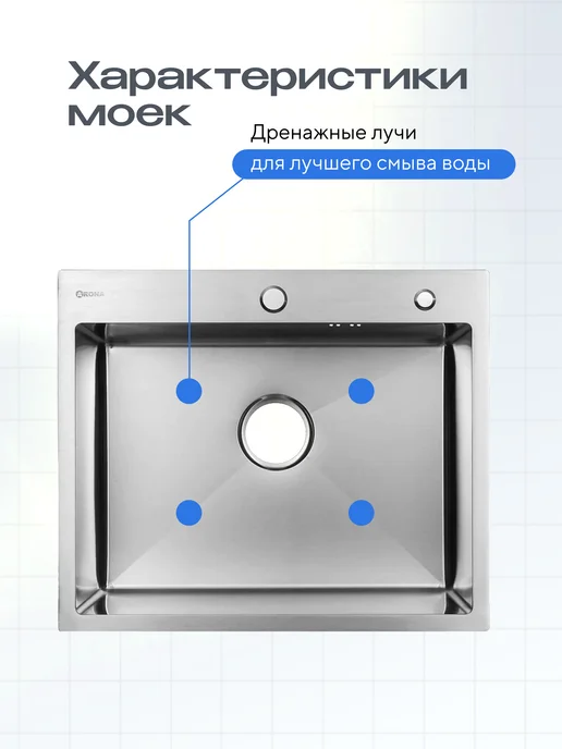 ARONA Мойка кухонная, нержавейка, 505×500, 3 мм, 505x780, фото 4