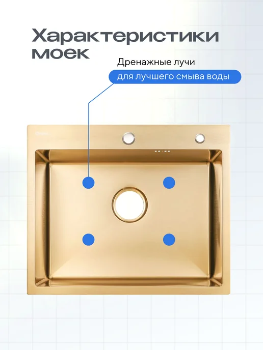 ARONA Мойка кухонная золото, шумоизоляция, 600×505, 600x505, фото 4