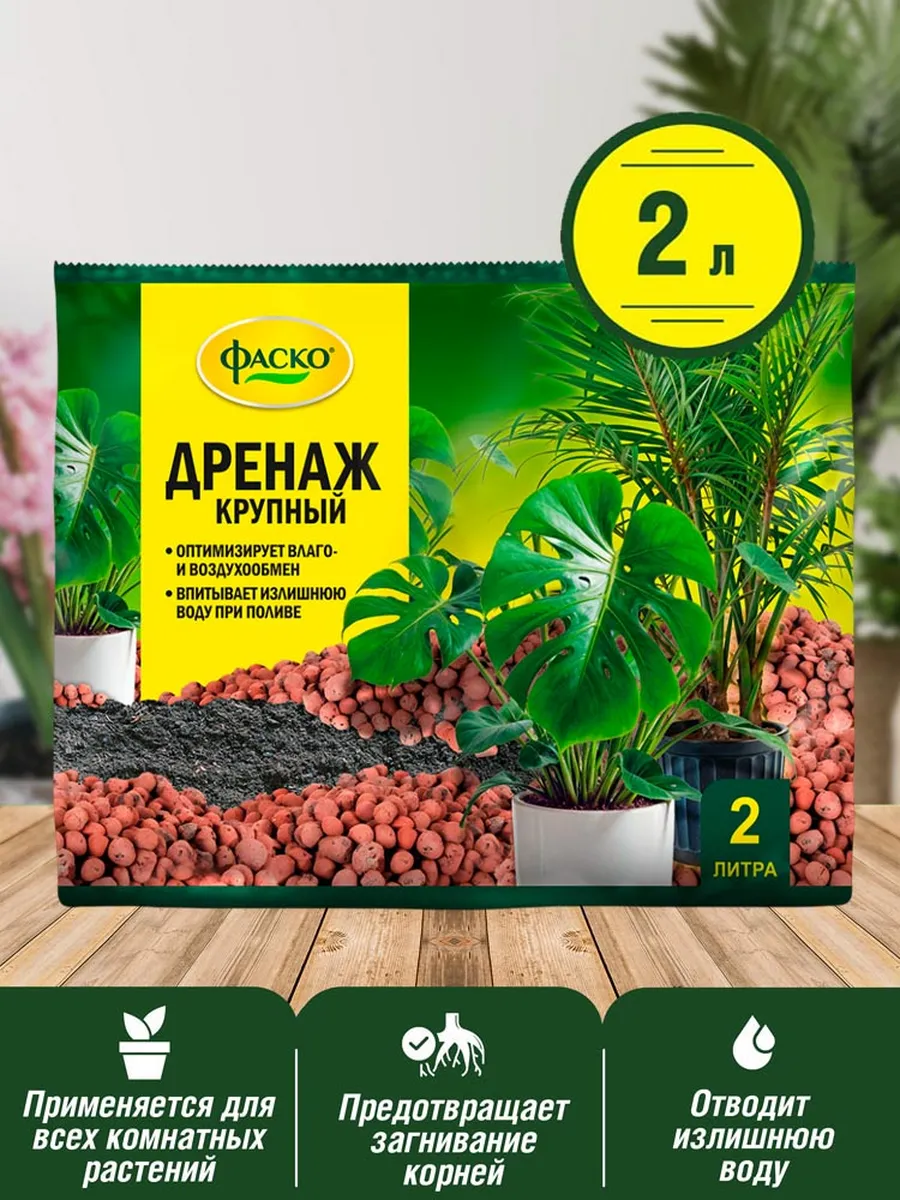 Дренаж цветочный крупный 2 литра