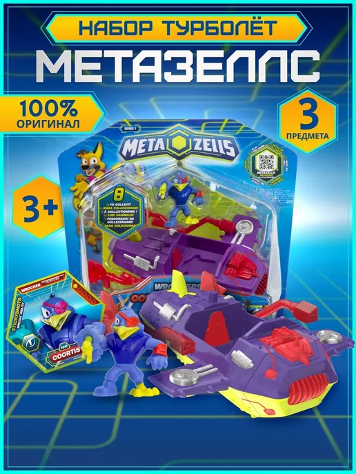METAZELLS Игровой набор Турболет с фигуркой и машинкой, вариант