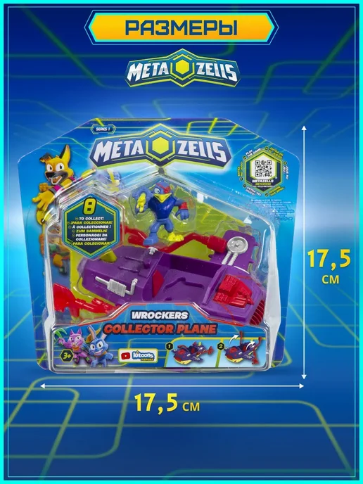 METAZELLS Игровой набор Турболет с фигуркой и машинкой, вариант, фото 4