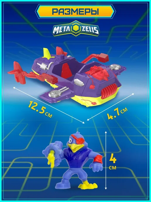 METAZELLS Игровой набор Турболет с фигуркой и машинкой, вариант, фото 5