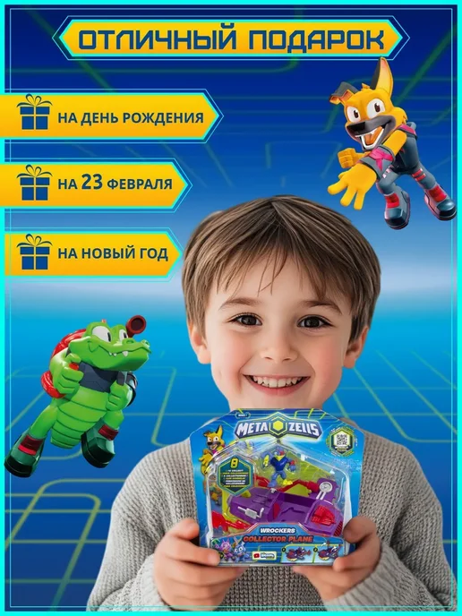 METAZELLS Игровой набор Турболет с фигуркой и машинкой, вариант, фото 7