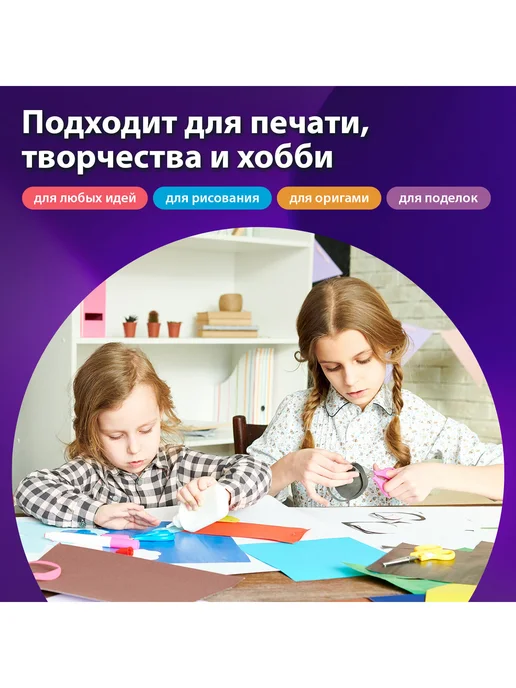 Бумага Brauberg Цветная A4, 160 г/м², 250 листов, 1 пачка, фото 2