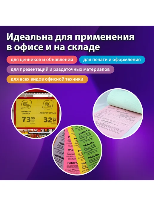 Бумага Brauberg Цветная A4, 160 г/м², 250 листов, 1 пачка, фото 3