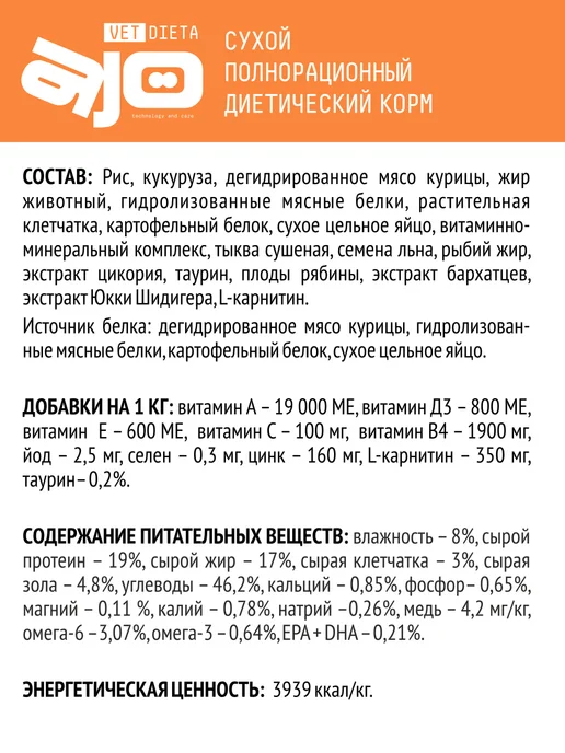 Сухой корм AJO Vetdiet Hepatic для собак, 0,8 кг, фото 3