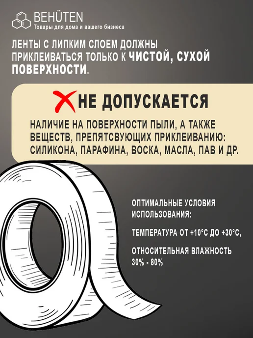 Behüten Скотч 72мм х 180м 45мкм прозрачный, 4 шт, 180 м, 4 шт, фото 6