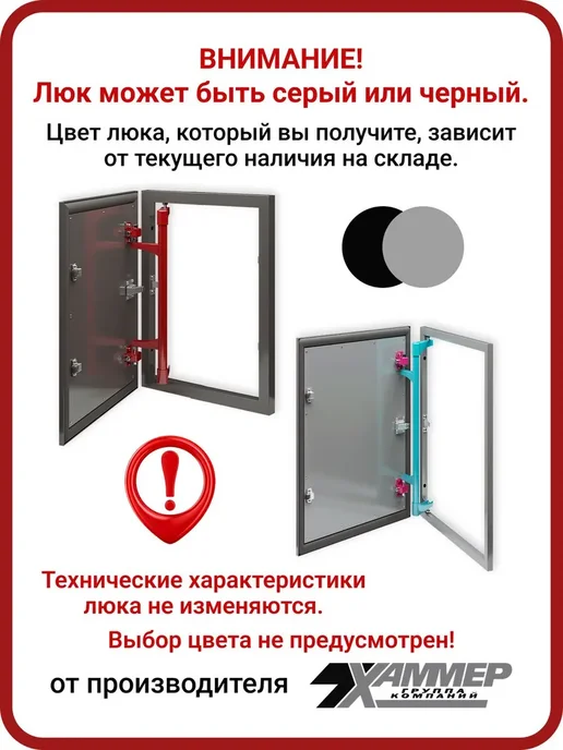 Хаммер Люк под плитку Стил Плюс 60х120 h стальной с уплотнителем, 60x120, фото 2
