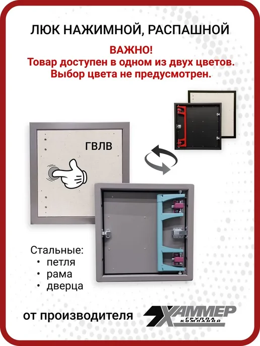 Хаммер Люк под плитку Стил Плюс 60х120 h стальной с уплотнителем, 60x120, фото 3