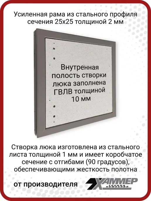 Хаммер Люк под плитку Стил Плюс 60х120 h стальной с уплотнителем, 60x120, фото 4