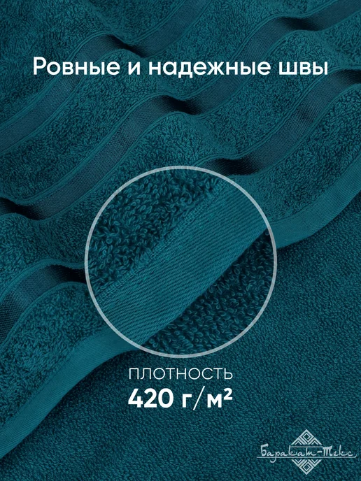 Баракат-текс Полотенце банное махровое большое 100х150, 3 шт, фото 3