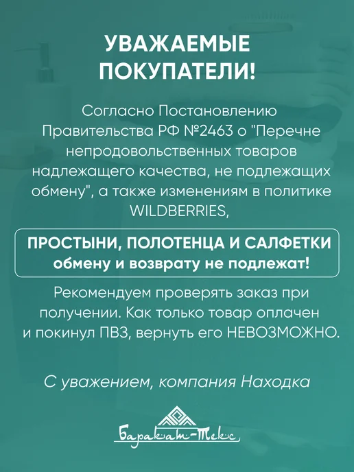 Баракат-текс Полотенце банное махровое большое 100х150, 3 шт, фото 4