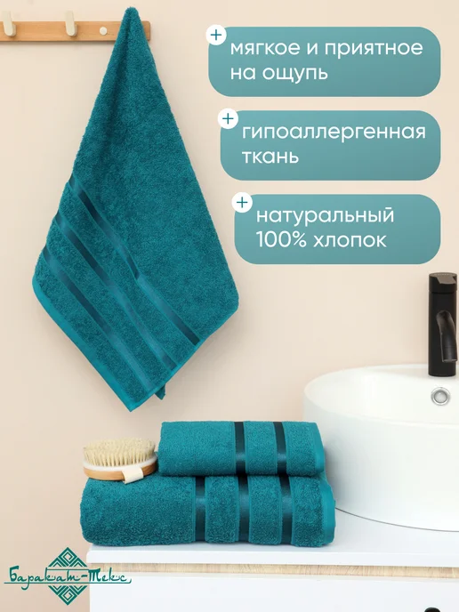 Баракат-текс Полотенце банное махровое большое 100х150, 3 шт, фото 5