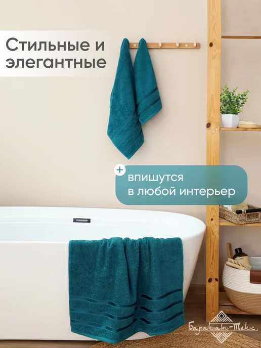 Баракат-текс Полотенце банное махровое большое 100х150, 3 шт, фото 7