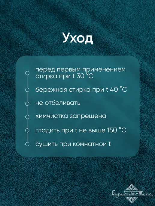 Баракат-текс Полотенце банное махровое большое 100х150, 3 шт, фото 8
