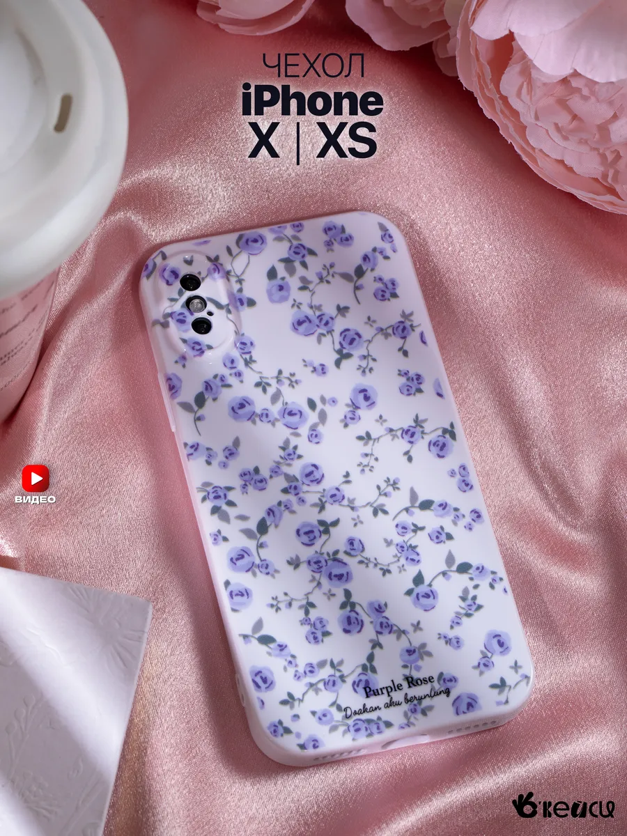 Чехол на iPhone X/XS с принтом
