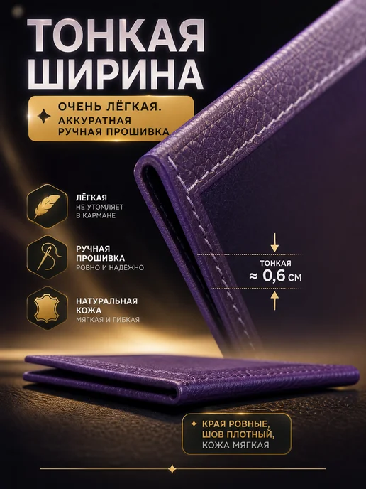 Обложка для автодокументов натуральная кожа, фиолетовый, фото 3