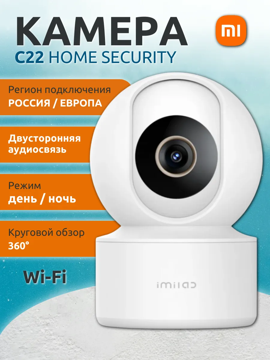 Камера видеонаблюдения для дома wi-fi