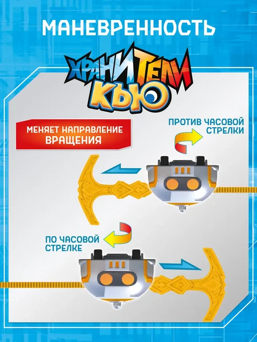 ХРАНИТЕЛИ КЬЮ Игрушка для мальчика инерционная машинка волчок Айрон, оранжевый, фото 7
