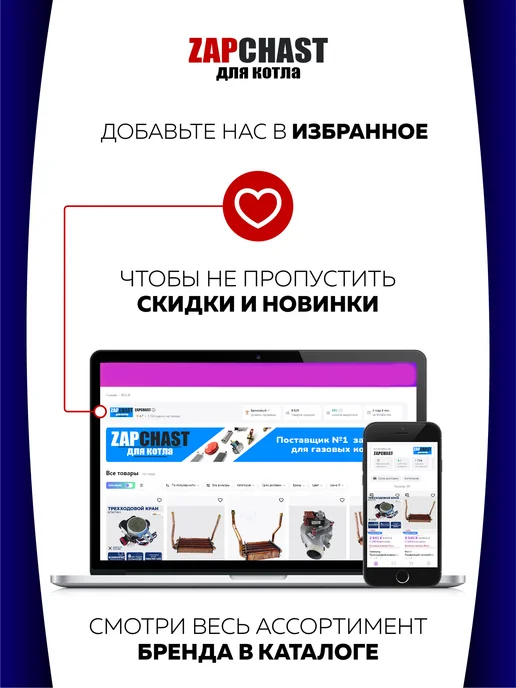ZAPCHAST Теплообменник основной для котла Baxi 5692530, вариант, фото 6