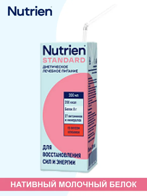 Nutrien Нутриэн стандарт готовая смесь Клубника 200 мл 4 шт, 200 мл, 4 шт, фото 2