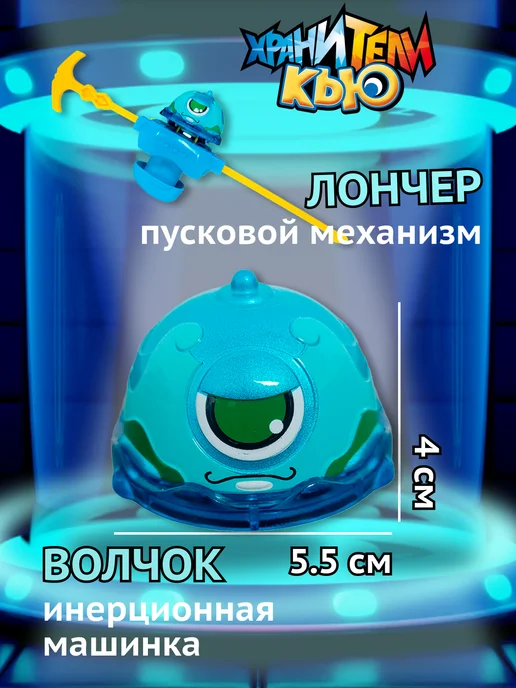 ХРАНИТЕЛИ КЬЮ Игрушка металлическая машинка волчок Рэпид, голубой, фото 2