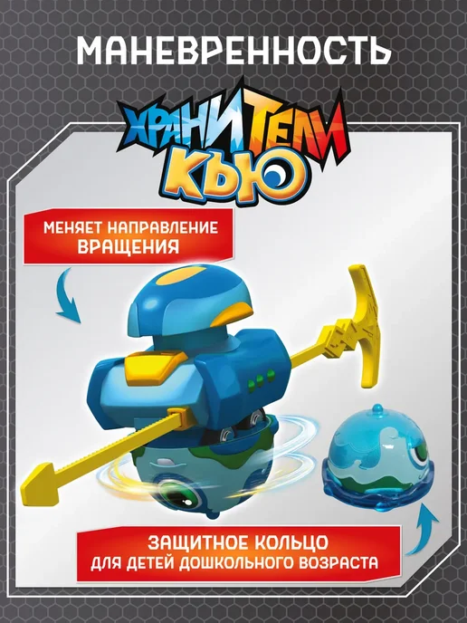 ХРАНИТЕЛИ КЬЮ Игрушка металлическая машинка волчок Рэпид, голубой, фото 7