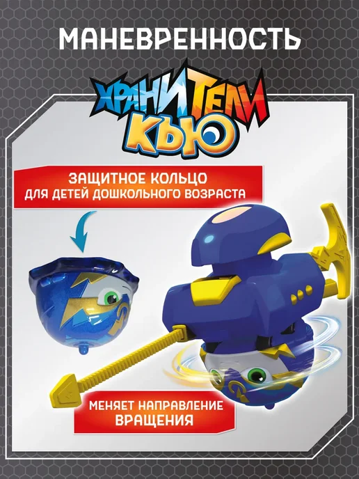 ХРАНИТЕЛИ КЬЮ Игрушка металлическая машинка волчок Сандер, синий, фото 8