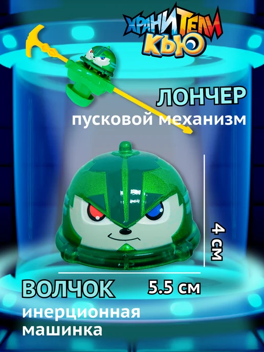 ХРАНИТЕЛИ КЬЮ Игрушка металлическая машинка волчок Фантом, зеленый, фото 2