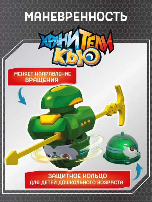 ХРАНИТЕЛИ КЬЮ Игрушка металлическая машинка волчок Фантом, зеленый, фото 7