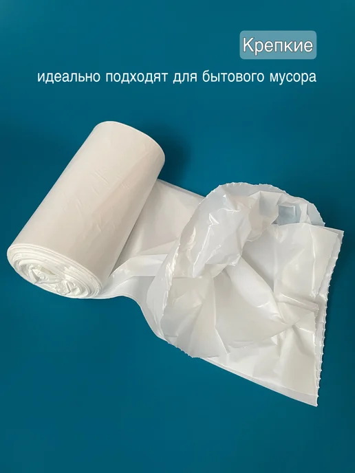 DKLPACK Прочные мешки для мусора 240 л, 60 л, фото 2