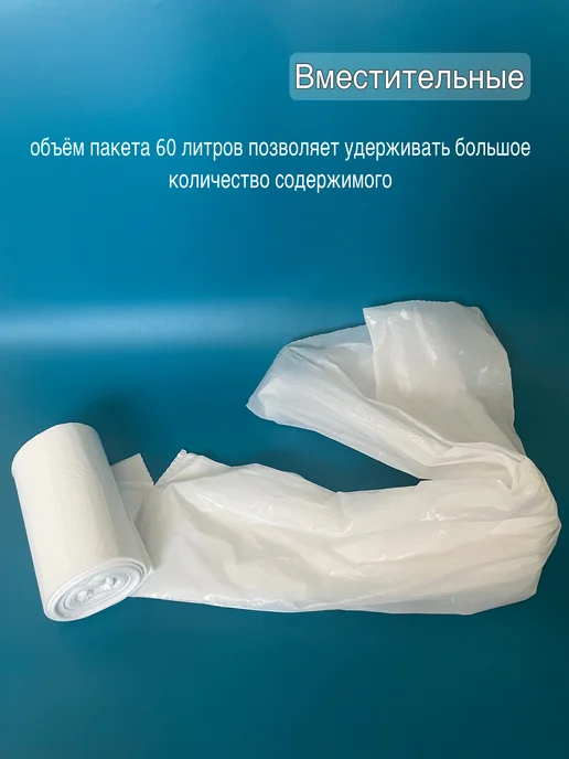 DKLPACK Прочные мешки для мусора 240 л, 60 л, фото 4