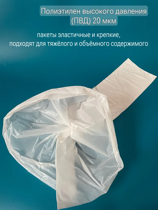 DKLPACK Прочные мешки для мусора 240 л, 60 л, фото 6