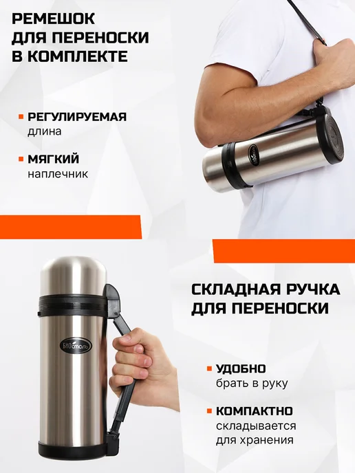БИОСТАЛЬ Термос 1,5 л NG-1500-1 для еды и напитков, вакуумный,2 чашки, 1,5 л, фото 5