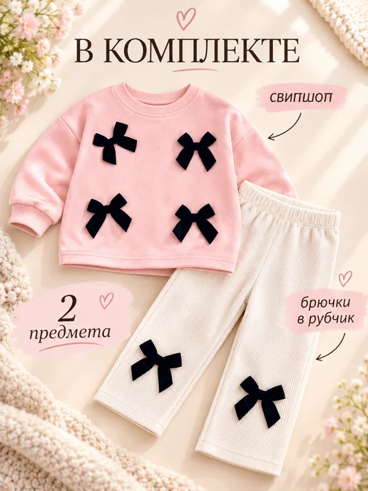 Home style for you Костюм нарядный, белый, фото 2