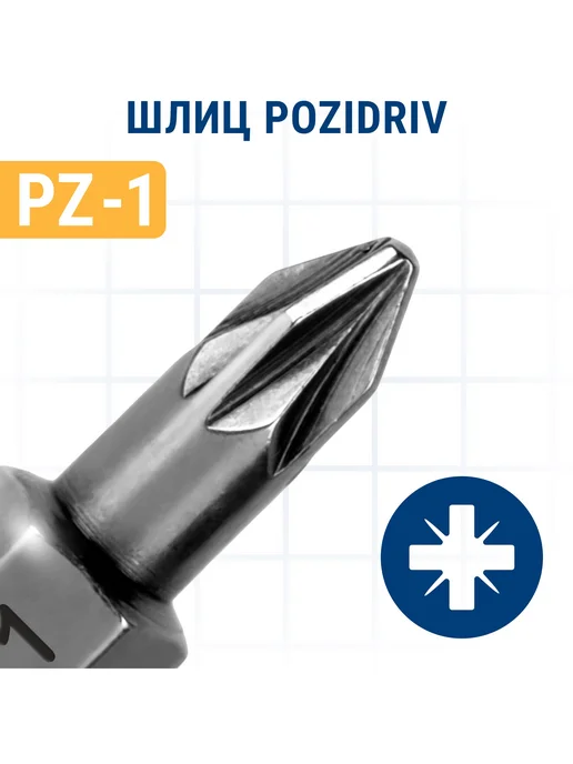 Практика Биты для шуруповерта PZ-1 х 25 мм, 1x25 мм, фото 2