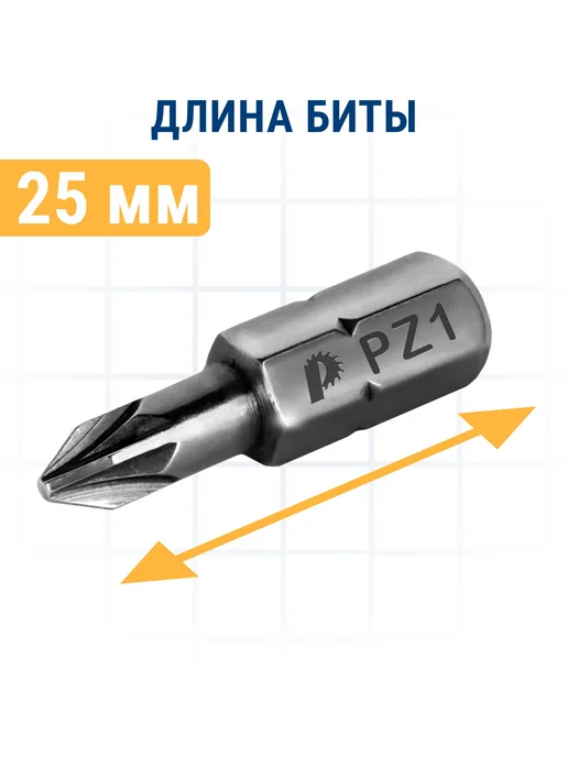 Практика Биты для шуруповерта PZ-1 х 25 мм, 1x25 мм, фото 3
