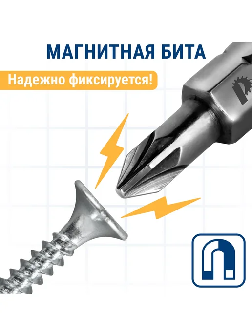 Практика Биты для шуруповерта PZ-1 х 25 мм, 1x25 мм, фото 5