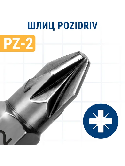 Практика Биты для шуруповерта PZ-2 х 25 мм, 2x25 мм, 2 шт, фото 2