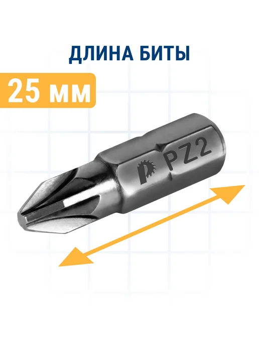 Практика Биты для шуруповерта PZ-2 х 25 мм, 2x25 мм, 2 шт, фото 3