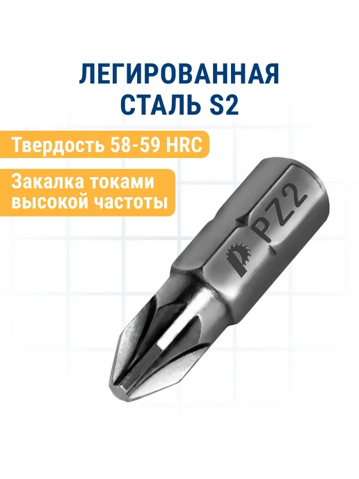 Практика Биты для шуруповерта PZ-2 х 25 мм, 2x25 мм, 2 шт, фото 4
