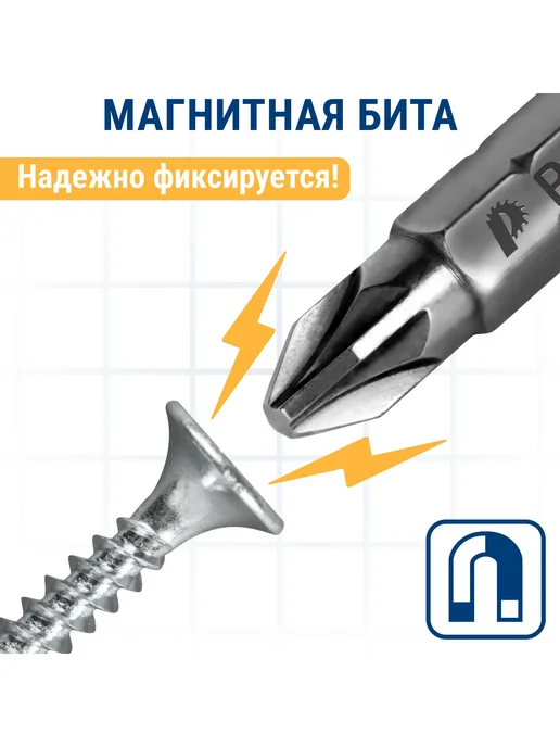 Практика Биты для шуруповерта PZ-2 х 25 мм, 2x25 мм, 2 шт, фото 5