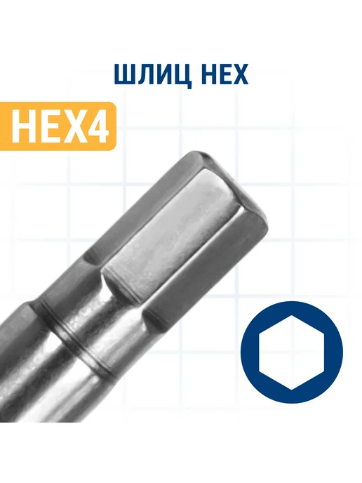 Практика Биты для шуруповерта HEX 4 х 25 мм, 4x50 мм, фото 3