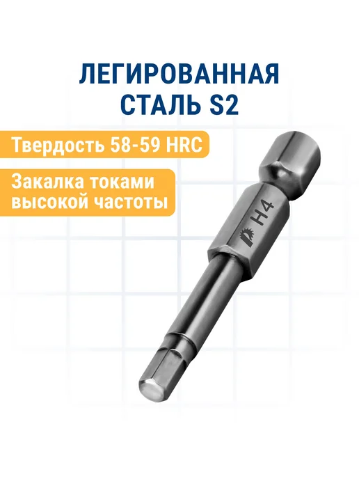 Практика Биты для шуруповерта HEX 4 х 25 мм, 4x50 мм, фото 5