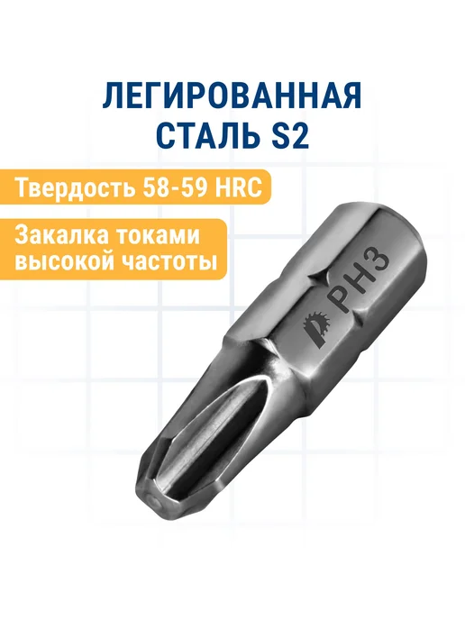 Практика Биты для шуруповерта PH-3 х 25 мм, 3x25 мм, фото 4
