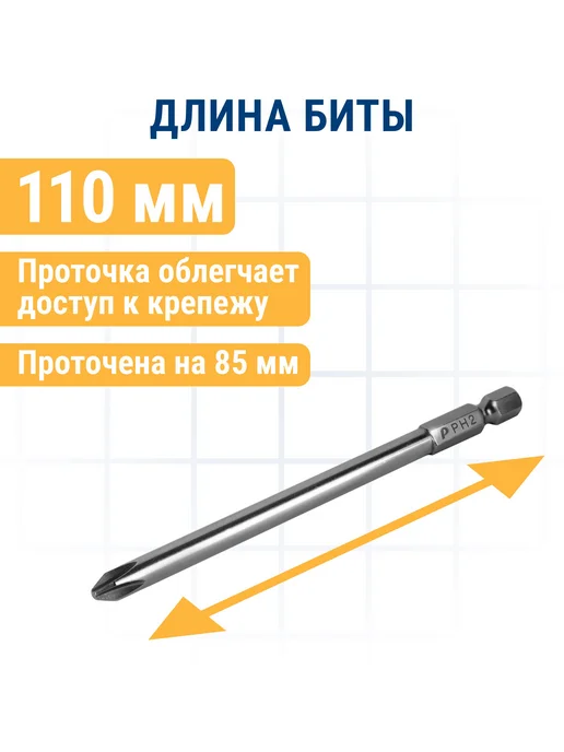 Практика Биты для шуруповерта PZ-2 х 110 мм, 2x110 мм, фото 4